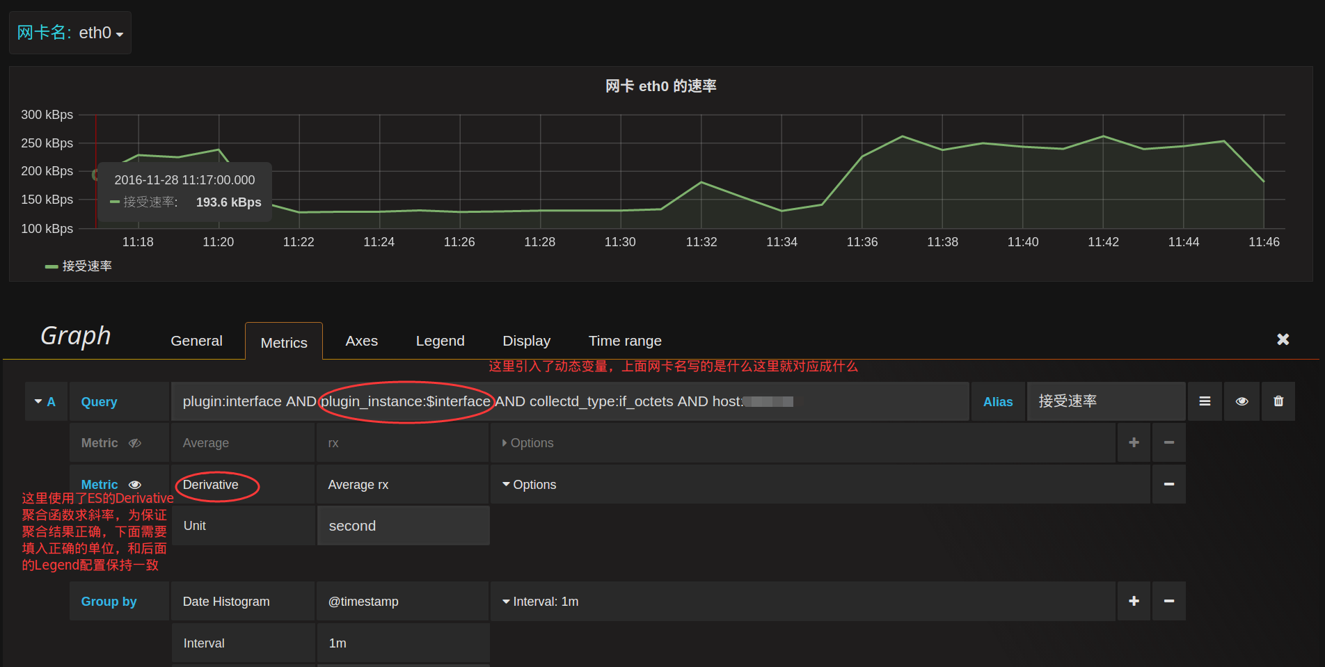 Grafana - 图15