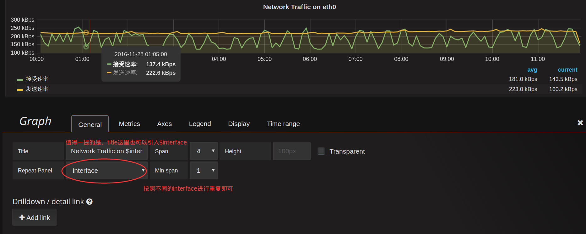 Grafana - 图16