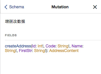 GraphQL使用指南(Mutaions) - 图3