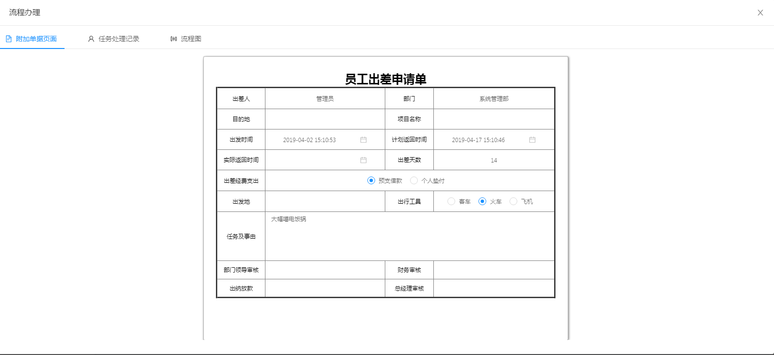 输入图片说明