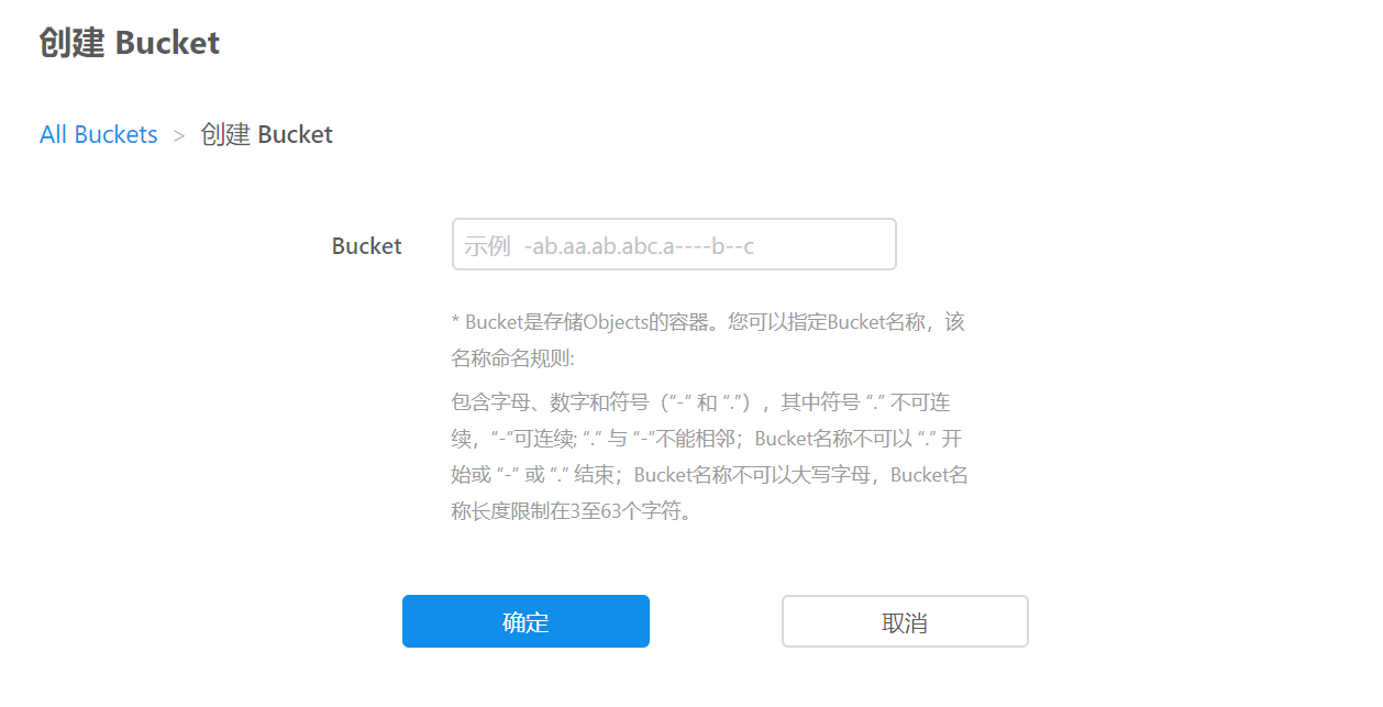 创建bucket