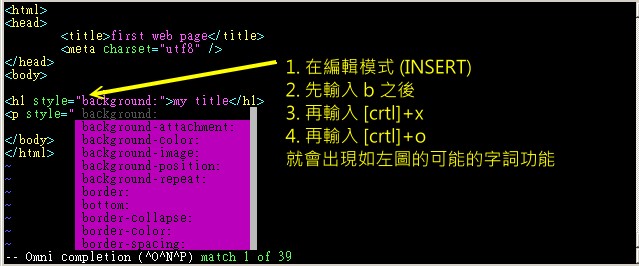 vim 的挑字补全功能