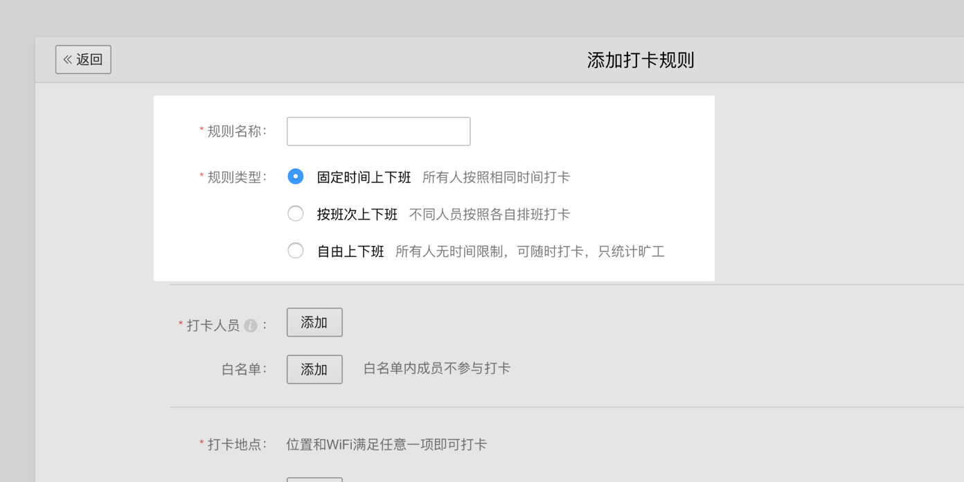 打卡管理 企业微信使用手册 文江博客