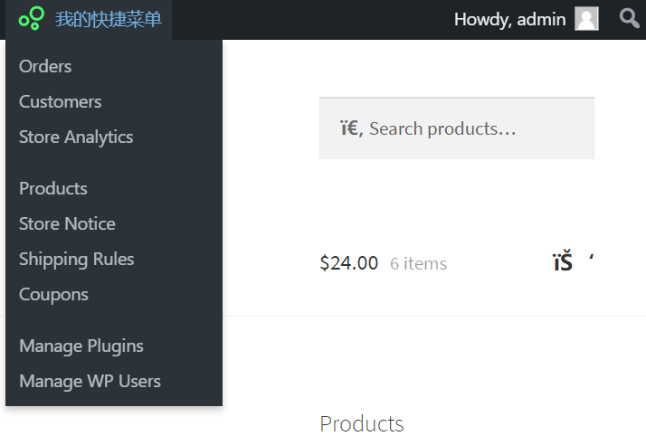 WooCommerce admin bar快捷菜单