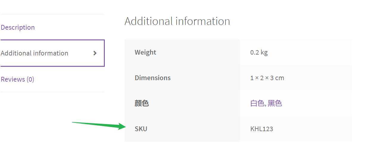 增加字段