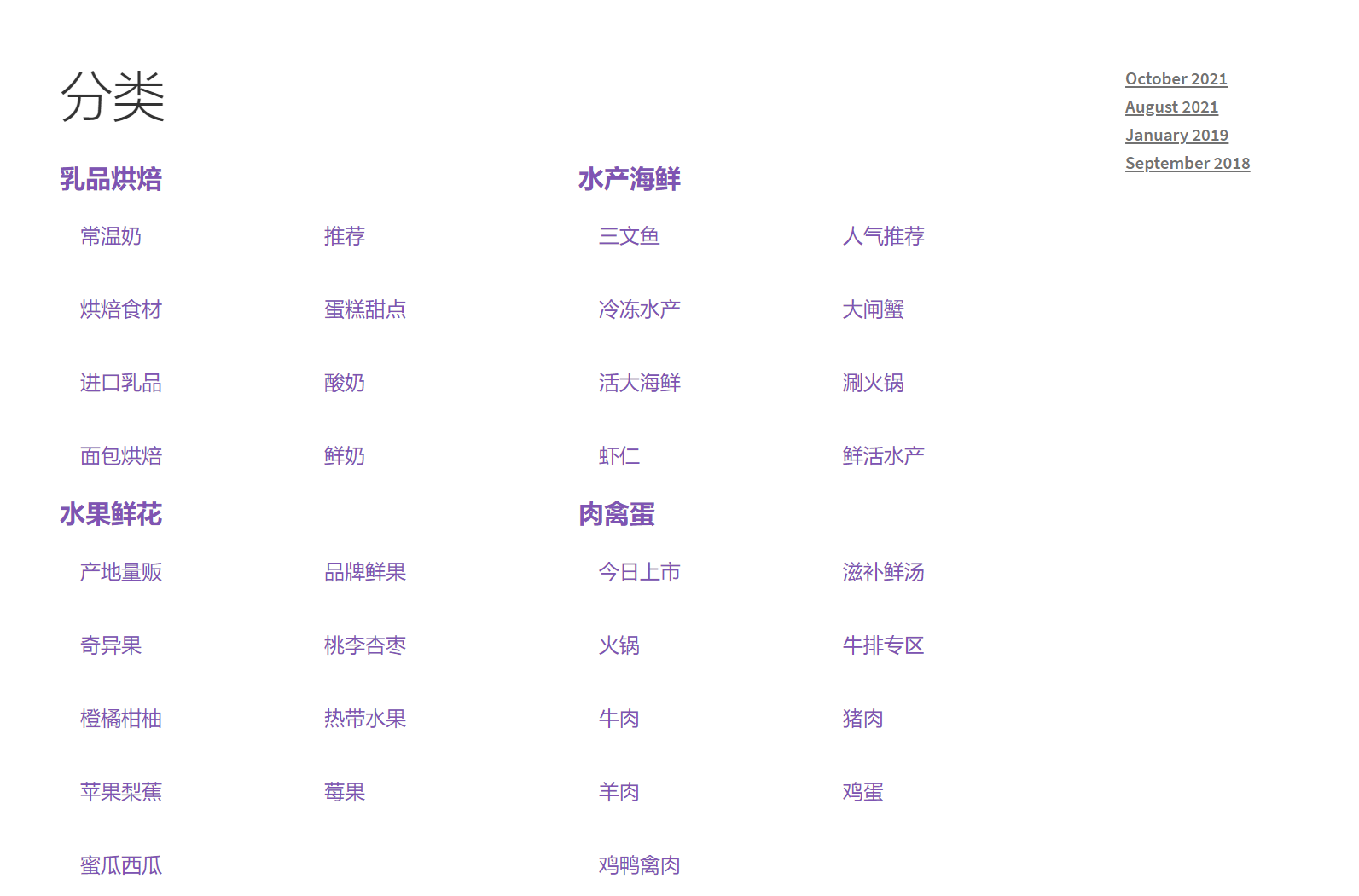 WooCommerce列出所有产品分类