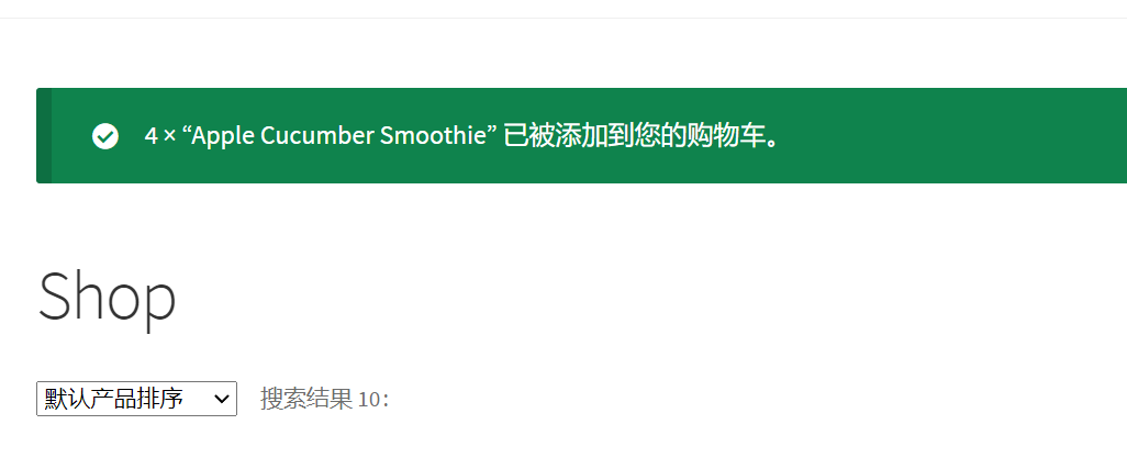 WooCommerce产品列表增加数量字段