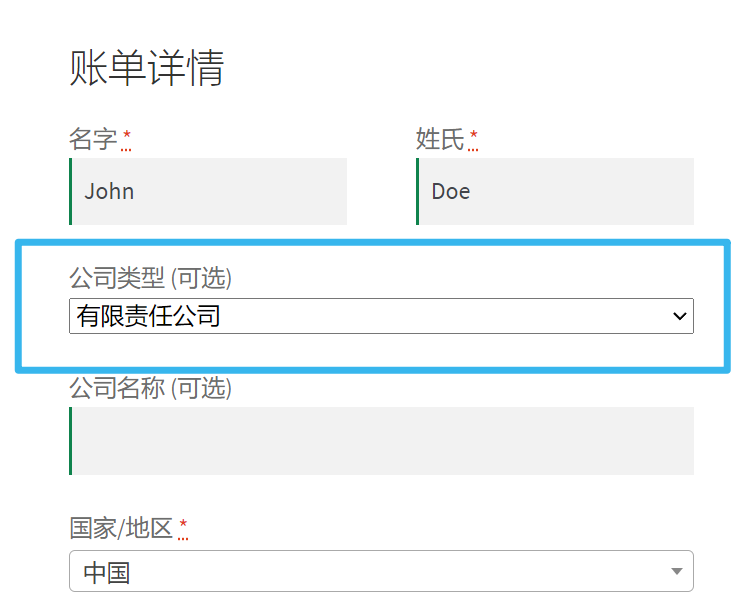 WooCommerce自定义结账字段