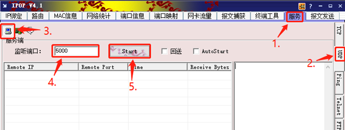 搭建 UDP 服务器