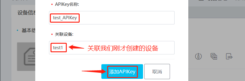 添加 APIKey