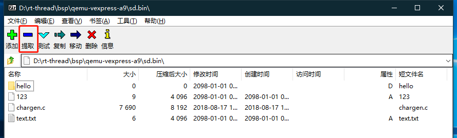 读取 QEMU SD 卡的内容