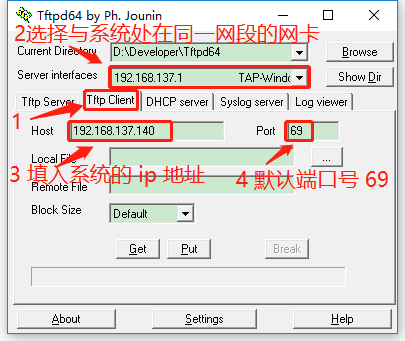 配置 TFTP 客户端