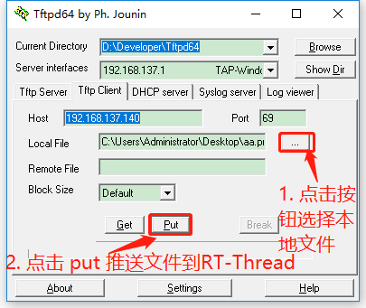 发送文件到 RT-Thread