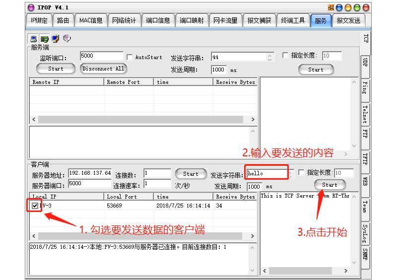 从客户端向服务器发送数据