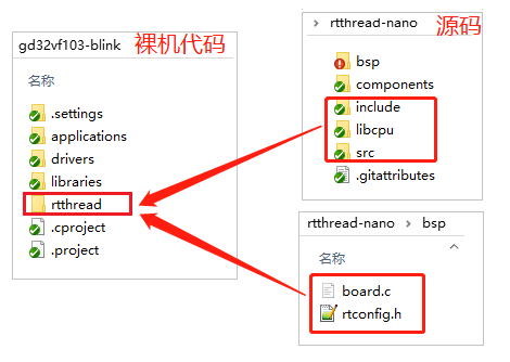 给裸机工程添加 Nano 源码以及必要的配置文件