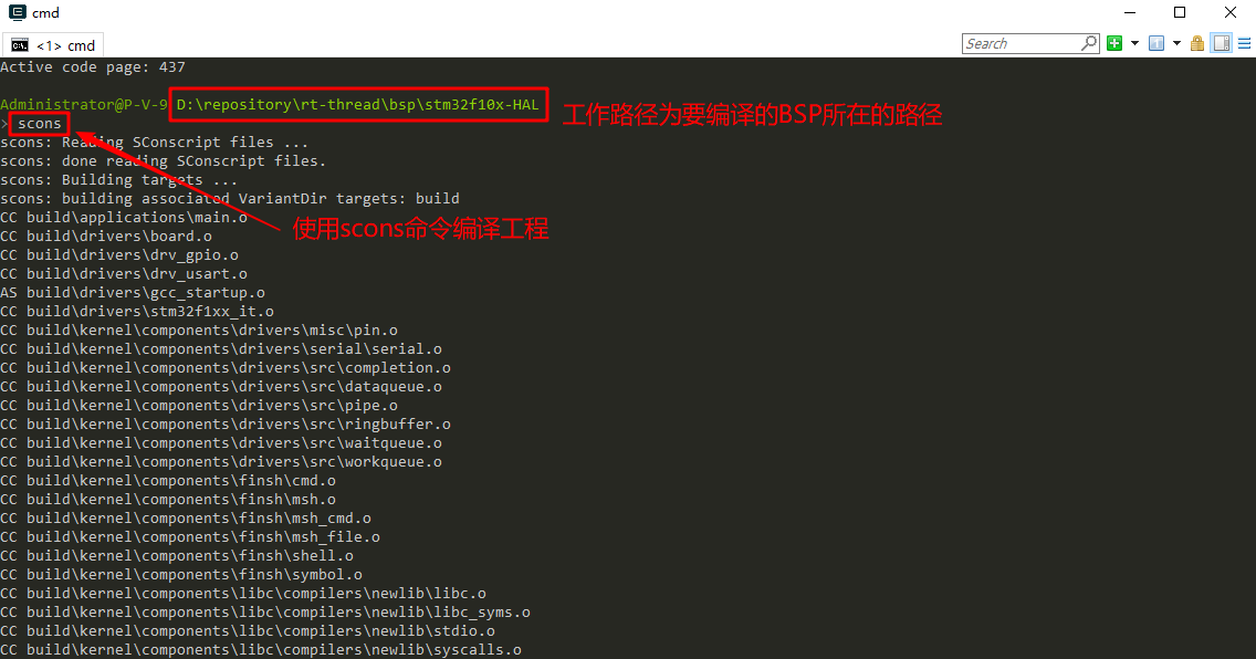 使用 scons 命令编译 stm32f10x-HAL BSP