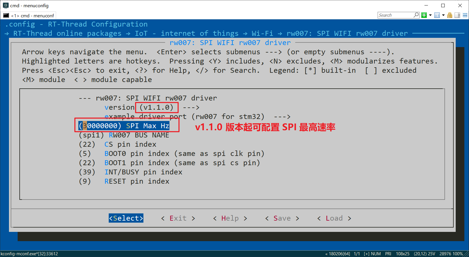 SPI 最高速率配置