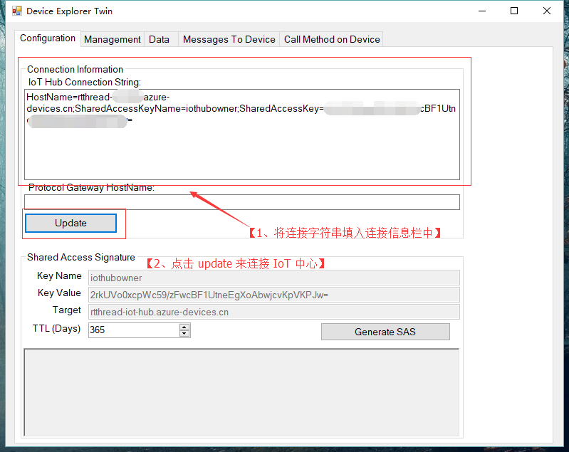 配置 DeviceExplorer 工具