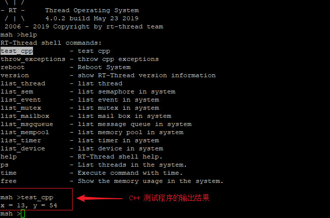 运行C++程序