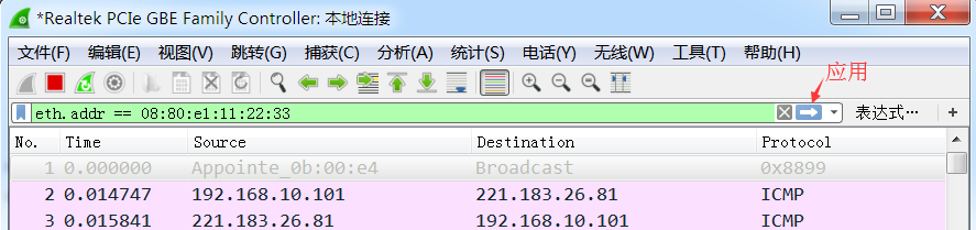 wireshark MAC 过滤