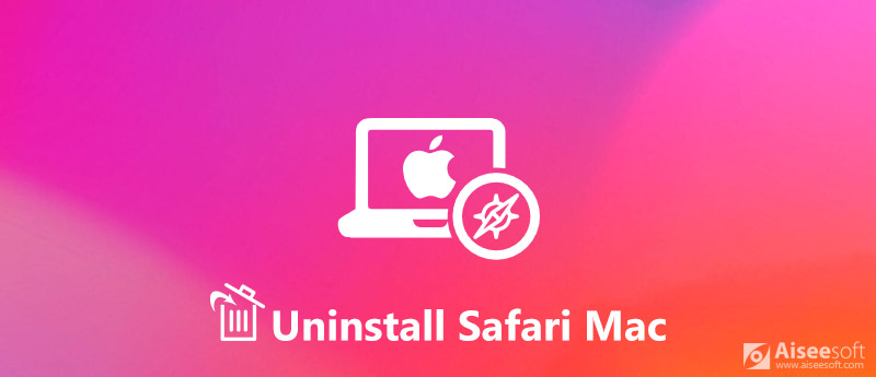 从Mac卸载Safari