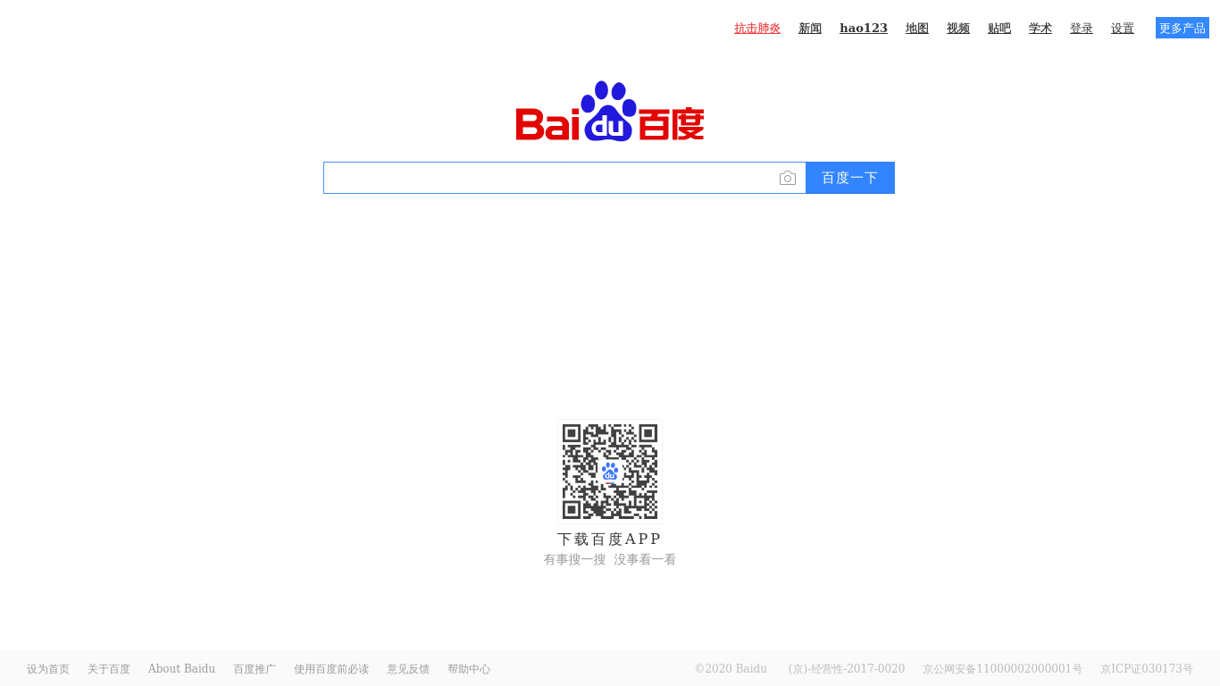 firefox-baidu-screenshot.png