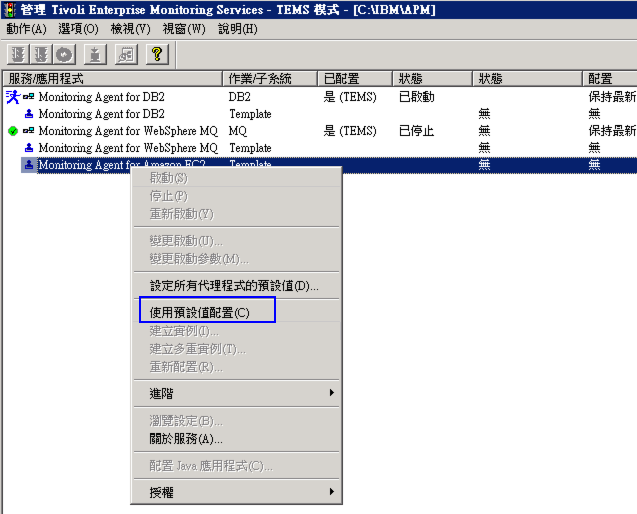 Amazon EC2 配置步骤-1