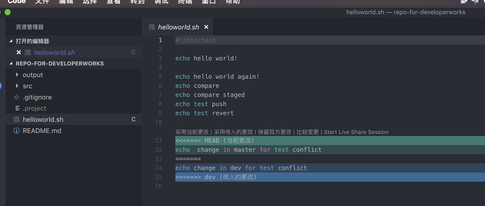 图 34. VSCode 里解决冲突