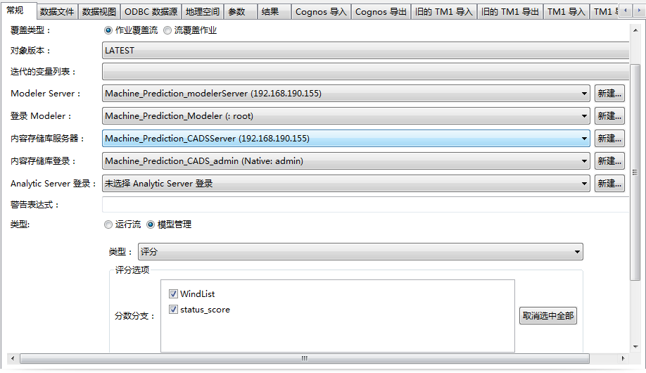 CADS 中模型配置