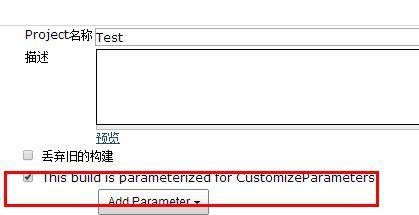 图 8. Customize Parameters-配置