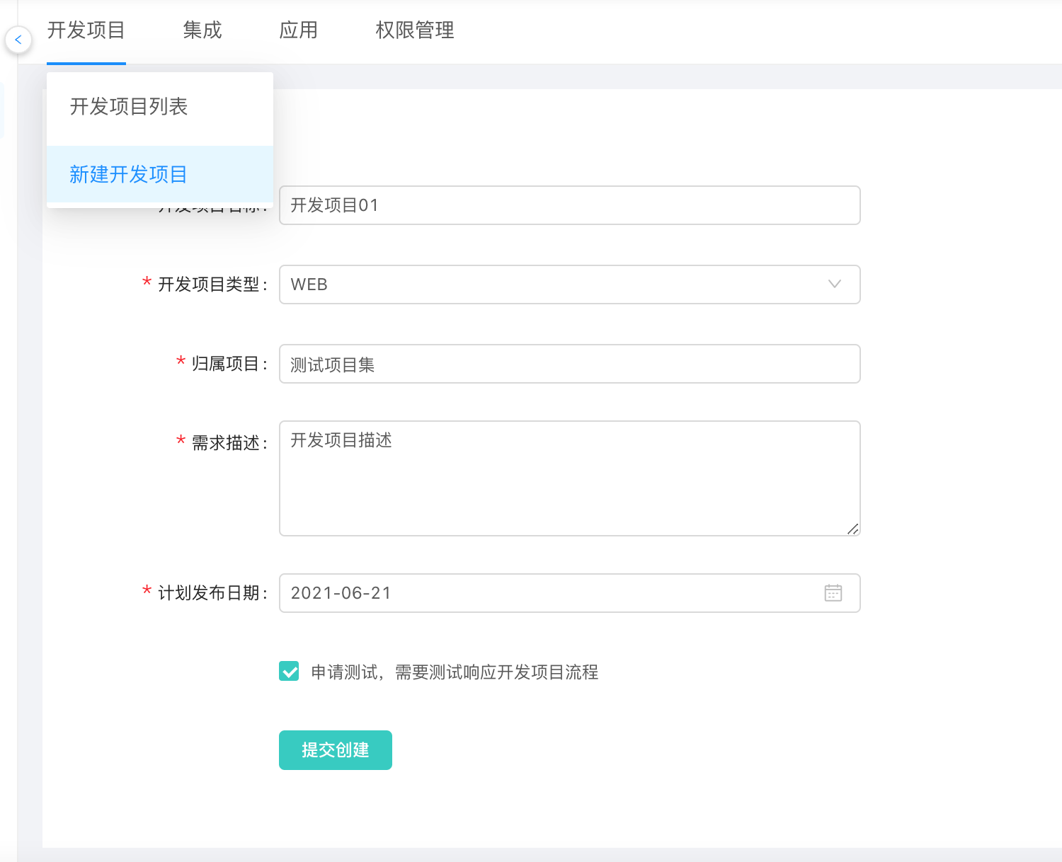 拉取分支开发