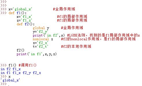 作用域示例