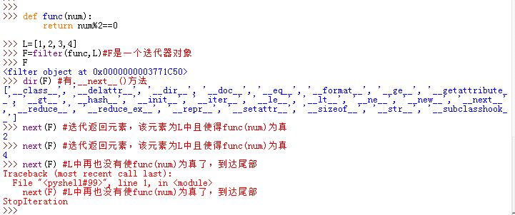 filter函数