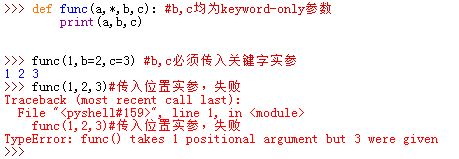 *定义的keyword-only参数