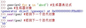 生成器表达式