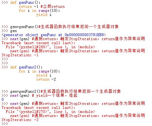 生成器函数的return