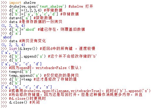 shelve模块