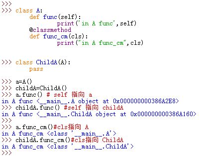 实例方法和类方法中的self、cls