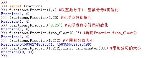 Fraction对象