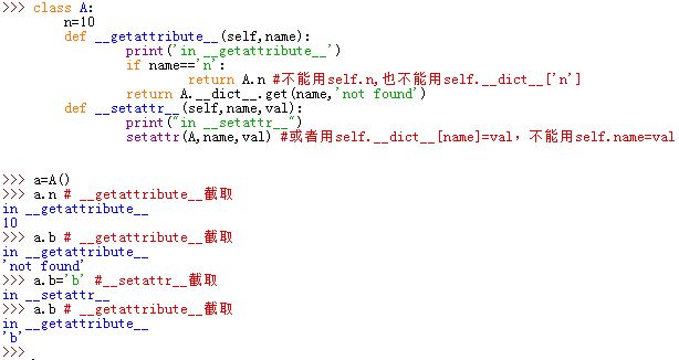 __getattribute__与__setattr__陷阱