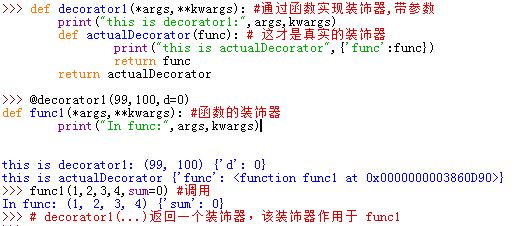 带参数的函数定义的装饰器