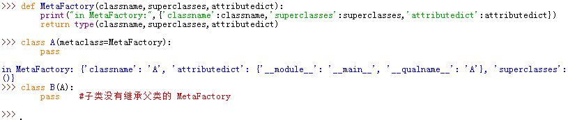 元类的继承