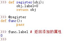 利用装饰器为函数添加属性