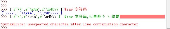 raw字符串