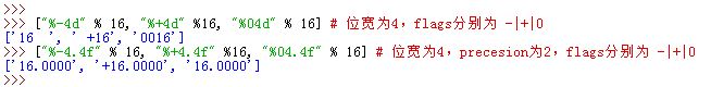 字符串格式化表达式通用目标结构