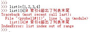 列表索引超出末尾