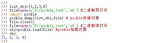 pickle存储解析Python对象