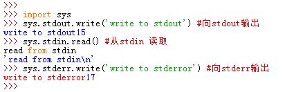 stdin/stdout/stderr对象