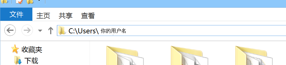 把 font.conf 放到 C:\\Users\用户名\ 里