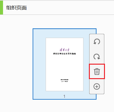 如何从pdf 中删除页面 Acrobat 用户指南 文江博客